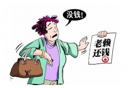 华池讨债公司如何把握上门催款的时机